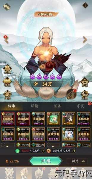神仙道 3 鬼族角色培养秘籍,谁才是最佳之选?