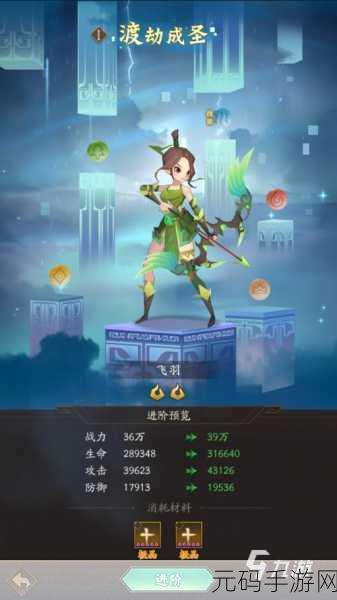 神仙道 3 鬼族角色培养秘籍,谁才是最佳之选?