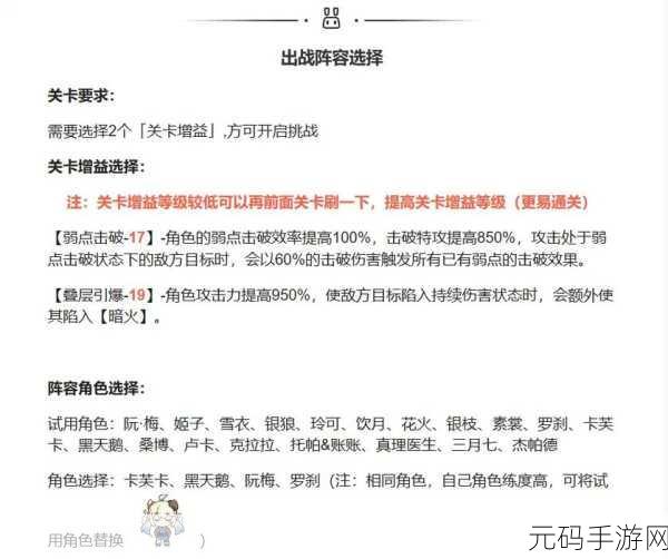 崩坏,星穹铁道流光溢彩任务通关秘籍与接取指南