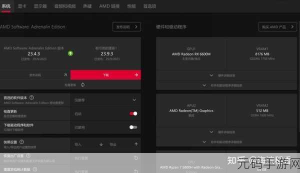 amd radeon 6630m:1. 深入解析AMD Radeon 6630M显卡性能与应用前景