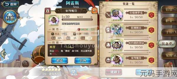 梦幻模拟战手游皮耶鲁附魔全攻略