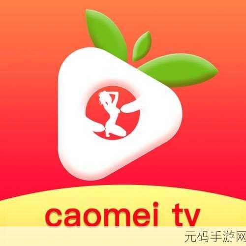 浪浪视频草莓视频:1. 海量精彩短视频,尽在浪浪草莓平台