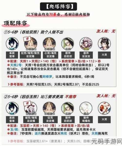 阴阳师新手必练阵容与入门攻略