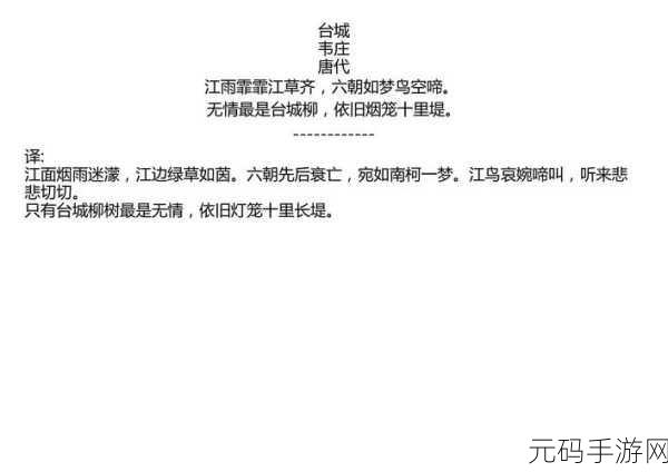 江湖如梦柳梦蝶绝佳配队秘籍 阵容搭配全解析