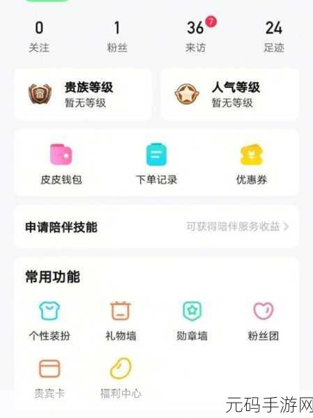 皮皮陪玩APP消息设置指南,如何接收来自任何人的消息