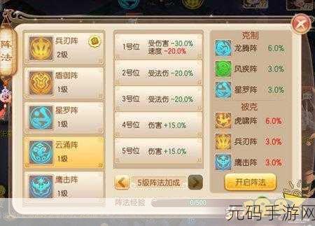 梦幻诛仙帮派心法触发秘籍大揭秘，手游新版本深度解析