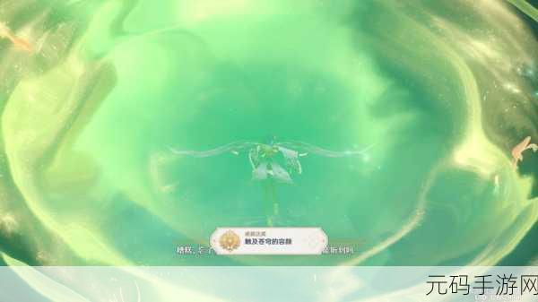 原神新版本揭秘,仙山有茗名以翘英任务全攻略