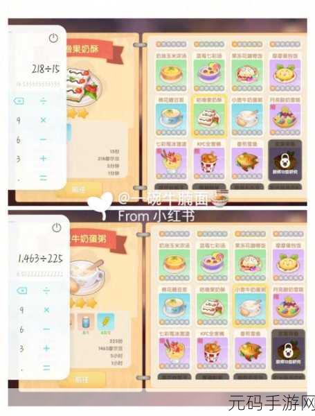摩尔庄园手游,玉米饲料任务通关秘籍