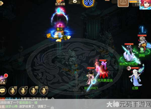 梦幻西游手游神器任务再升级,全新章节玲珑曲之思震撼来袭