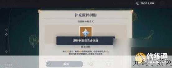 原神魔神任务完成,丰厚奖励领取秘籍大公开!