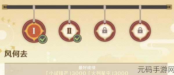 原神机关棋谭灵妙之局全方位攻略指南,解锁策略与乐趣并存的棋局挑战