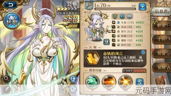 梦幻模拟战伊莉丝羁绊解锁全攻略