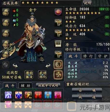 大唐无双手游无名技能加点全攻略与实战技巧深度解析