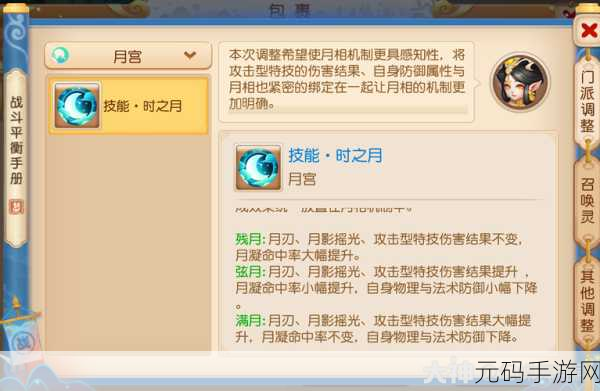 梦幻西游手游桌面版,轻松设置分辨率与调整窗口大小指南