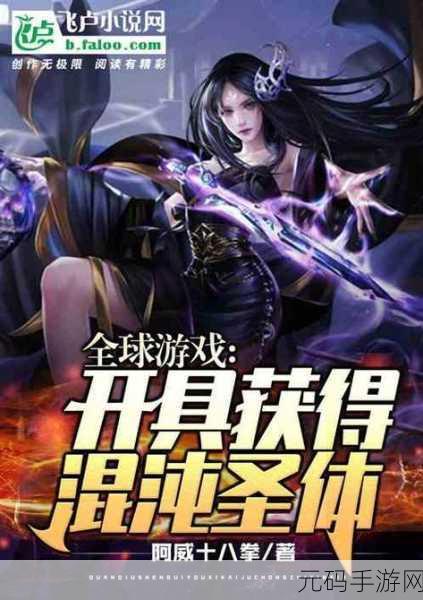 开局获得超级肉禽的小说:1. 超级肉禽系统:从厨师到美食大师