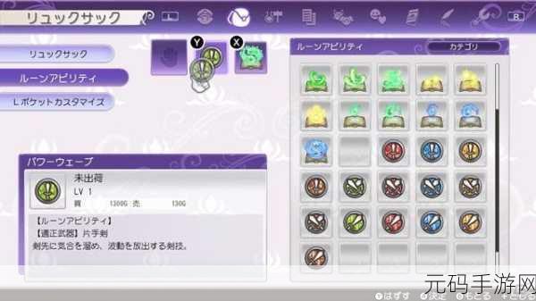 手游资讯,符文工厂5侦探事务所作用效果全面解析