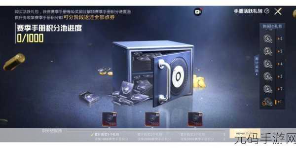 和平精英 SS8 赛季手册寻宝行动全攻略,激战与惊喜并存