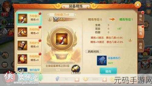 一人之下手游装备提升秘籍大揭秘,助力玩家战力飙升!
