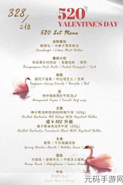 我爱搞520APP吃:1. 520情人节,尽享美食与浪漫的完美结合