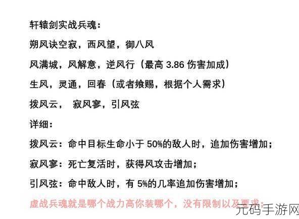 手游资讯，揭秘妄想山海轩辕剑升级秘籍