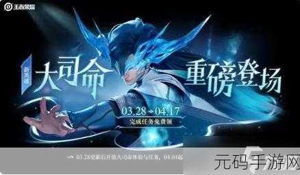 王者荣耀新版本重大更新资讯,全新英雄登场与游戏机制优化