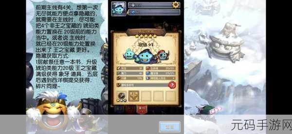 不思议迷宫雪山试炼巫妖王通关攻略