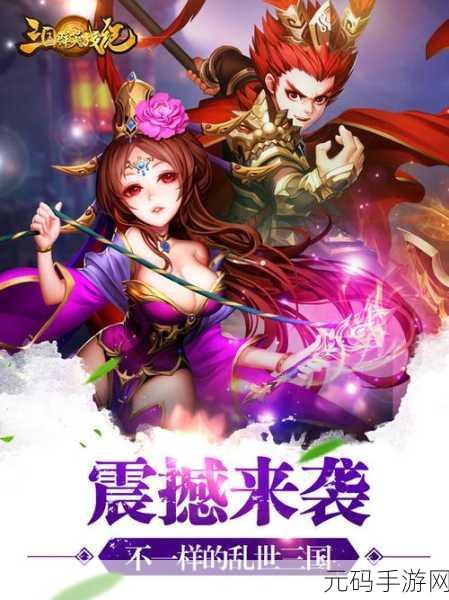 三国战纪,攻城略地全攻略,疑点大揭秘!