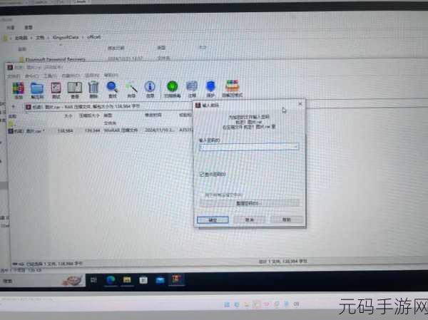 Advanced RAR Password Recovery:1. 高效破解RAR密码的进阶技巧