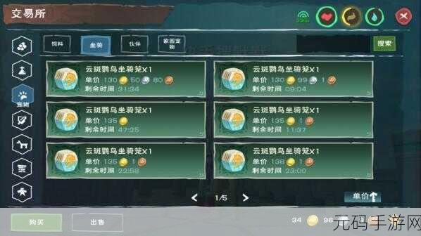 手游资讯,创造与魔法飞行坐骑获取秘籍大公开