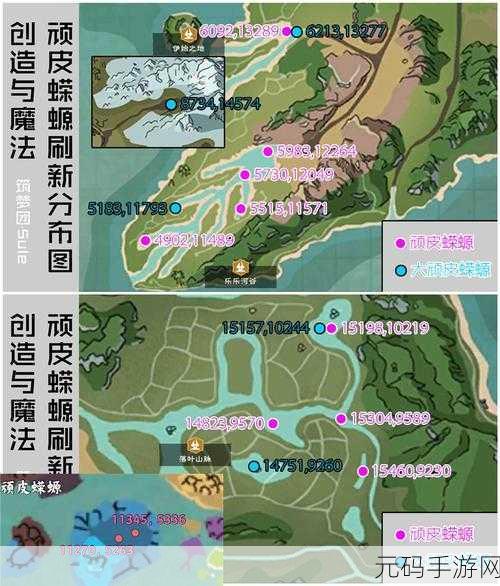 手游资讯,创造与魔法飞行坐骑获取秘籍大公开