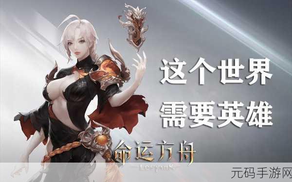 命运方舟,C 位选辅助的终极指南