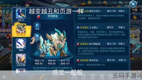 赛尔号星球大战,盖亚Boss攻略秘籍大揭秘