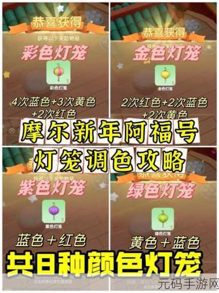 摩尔庄园手游,打造绚丽聊天框,彩色字体设置秘籍