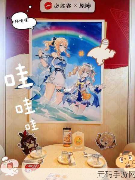 原神携手必胜客,星筵之翼轻松到手攻略秘籍