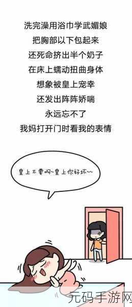 羞羞漫话在线观看:1. "探索羞羞漫话:背后的故事与心理解析