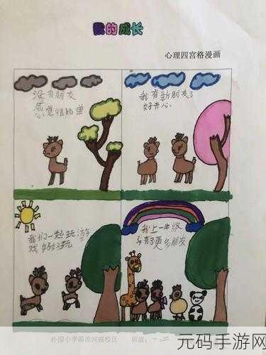 羞羞漫话在线观看:1. "探索羞羞漫话:背后的故事与心理解析
