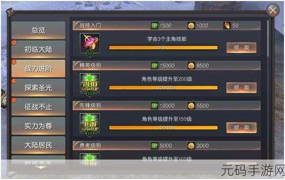 手游资讯,刀塔传奇圣域之战玩法全攻略及奖励一览