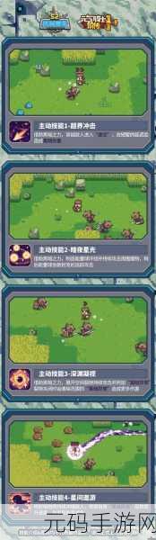 元气骑士前传,属性异常现象全面揭秘,探索手游新纪元