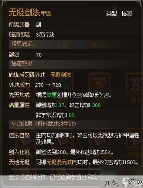 大侠立志传,轻松搞定穆再兴入队秘籍