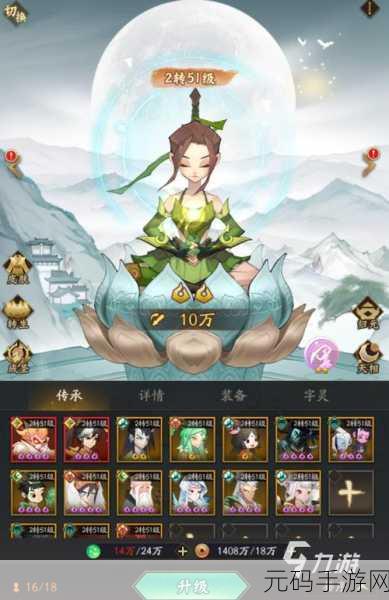 手游资讯,深入解析神仙道大经验石