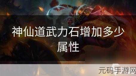 手游资讯,深入解析神仙道大经验石