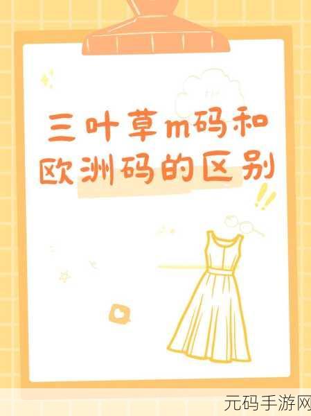 三叶草欧洲码在钱:根据三叶草欧洲码扩展的新标题可以是: