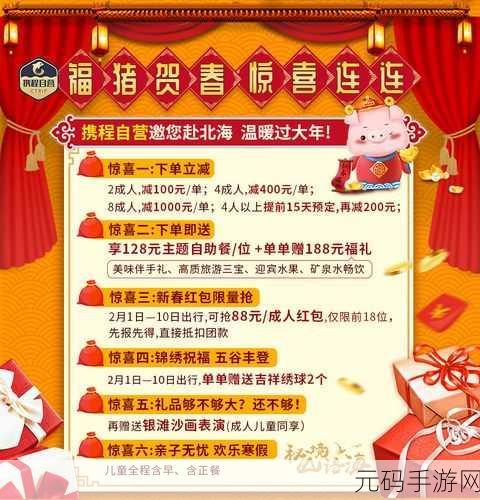 改装大作战金猪翻倍秘籍,敲金猪的决胜之道