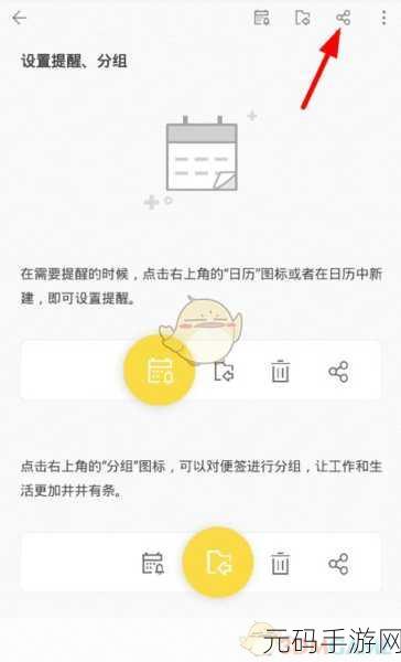 如何根据WPS便签统计字数撰写手游资讯