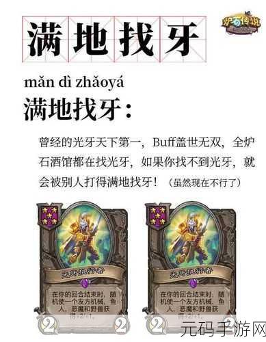 炉石传说托奇空城玩法深度解析，策略与智慧的较量