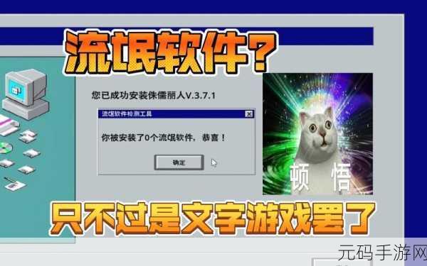 100款流氓软件:当然可以!以下是关于流氓软件的新标题,均不少于10个字: