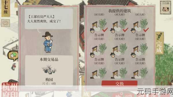 江南百景图梅园兑换全攻略