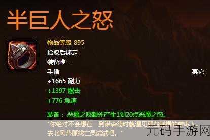 德拉诺橙戒:1. 《德拉诺橙戒:勇者集结的新征程