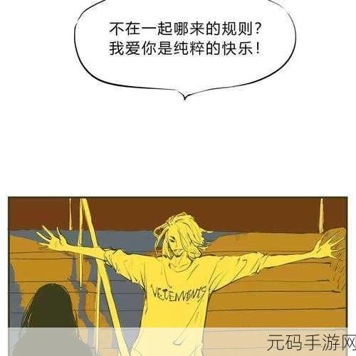 我爱搞52：当然可以！以下是根据“我爱搞52”拓展出的新