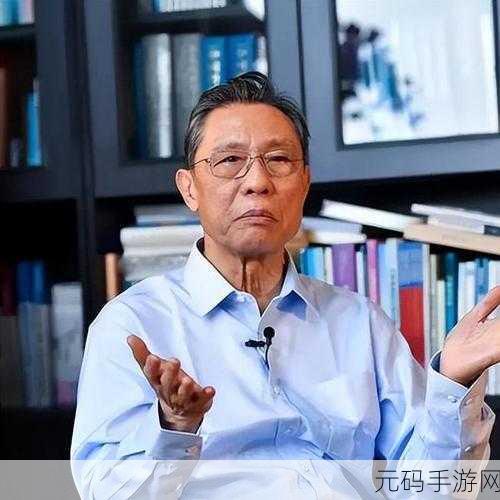 新冠疫情后钟南山院士的荣:1. 钟南山院士:新冠疫情后的公共卫生革新
